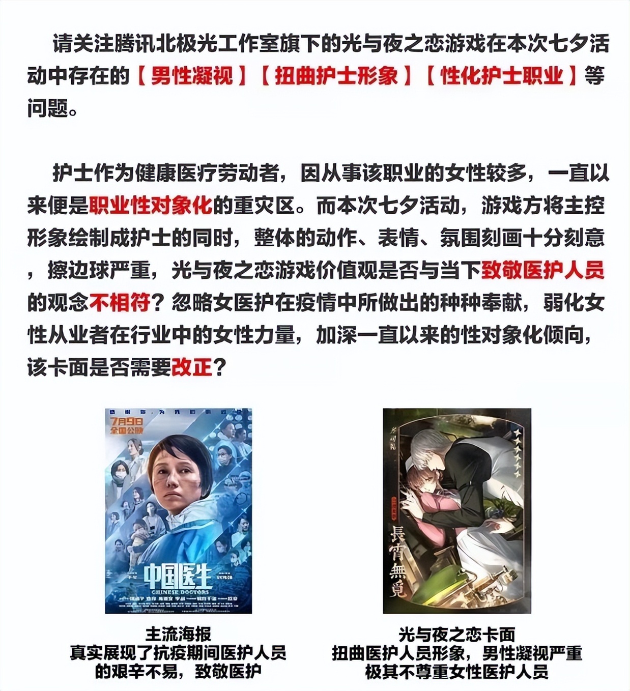 乙游该“色”到什么程度？