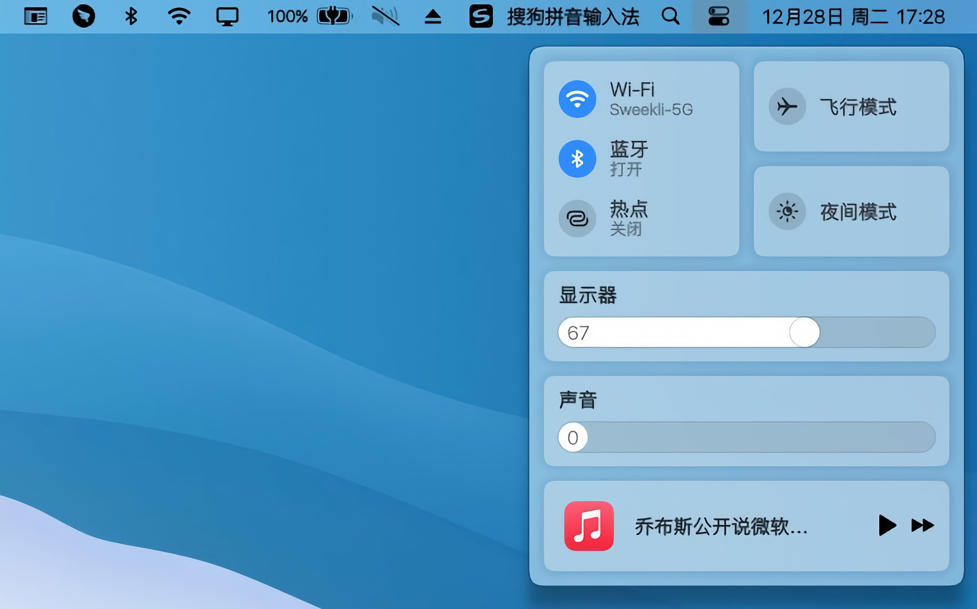 如何让mac变成windows,windows系统使用mac的软件
