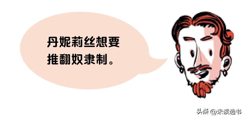 豆瓣9.5分的电视剧,权力的游戏从火中看到了什么