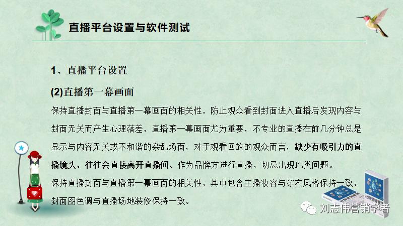 直播营销案例分析ppt,直播活动营销策划表格