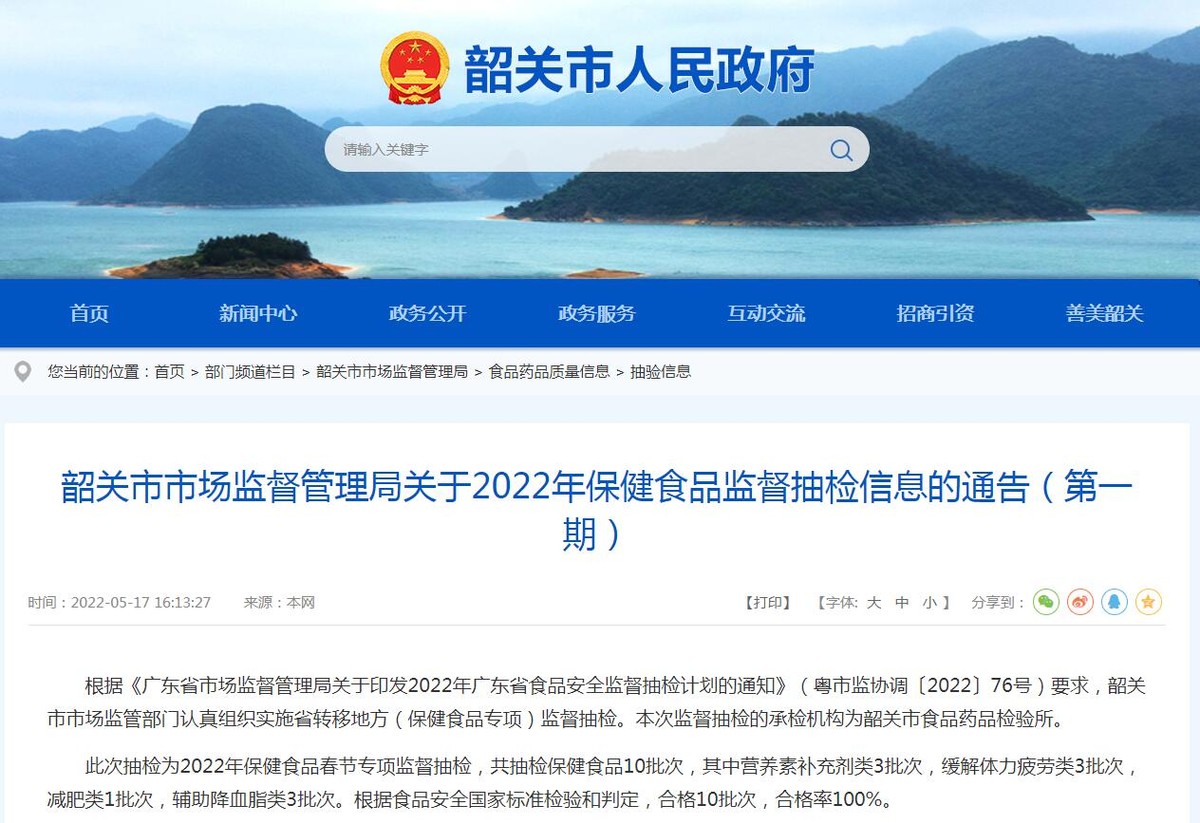 韶关食品监督抽检,富莱欣鱼油测评