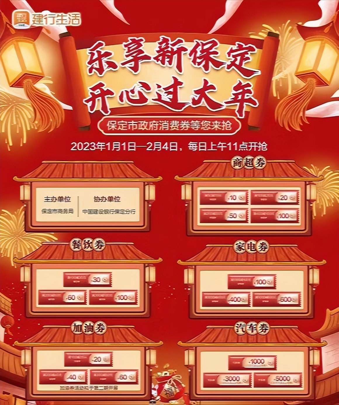 保定市满100-50优惠券,河北发放1亿消费券