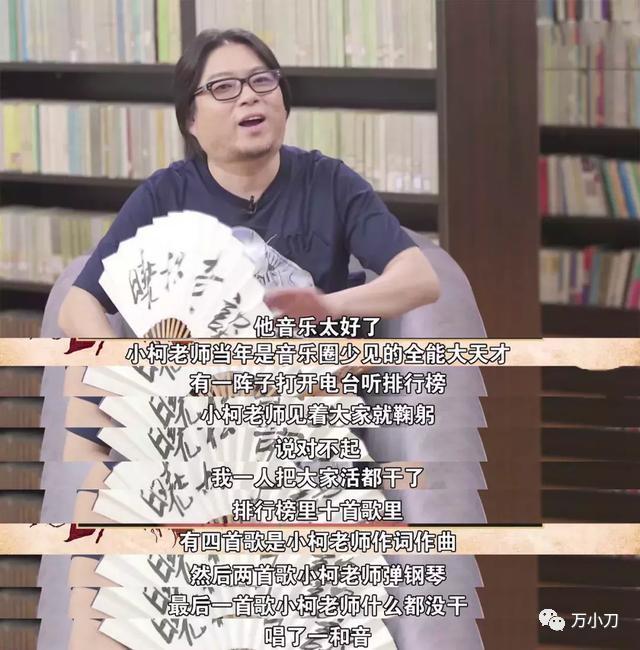 万小刀叶公子,万小刀爆料明星