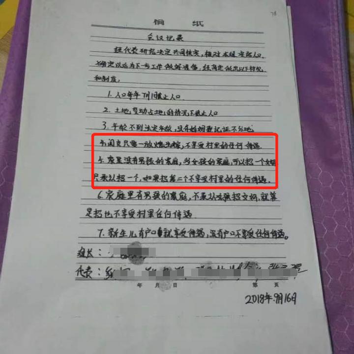 民法典关于女婿入赘,民法典2021婚姻规定详细解释