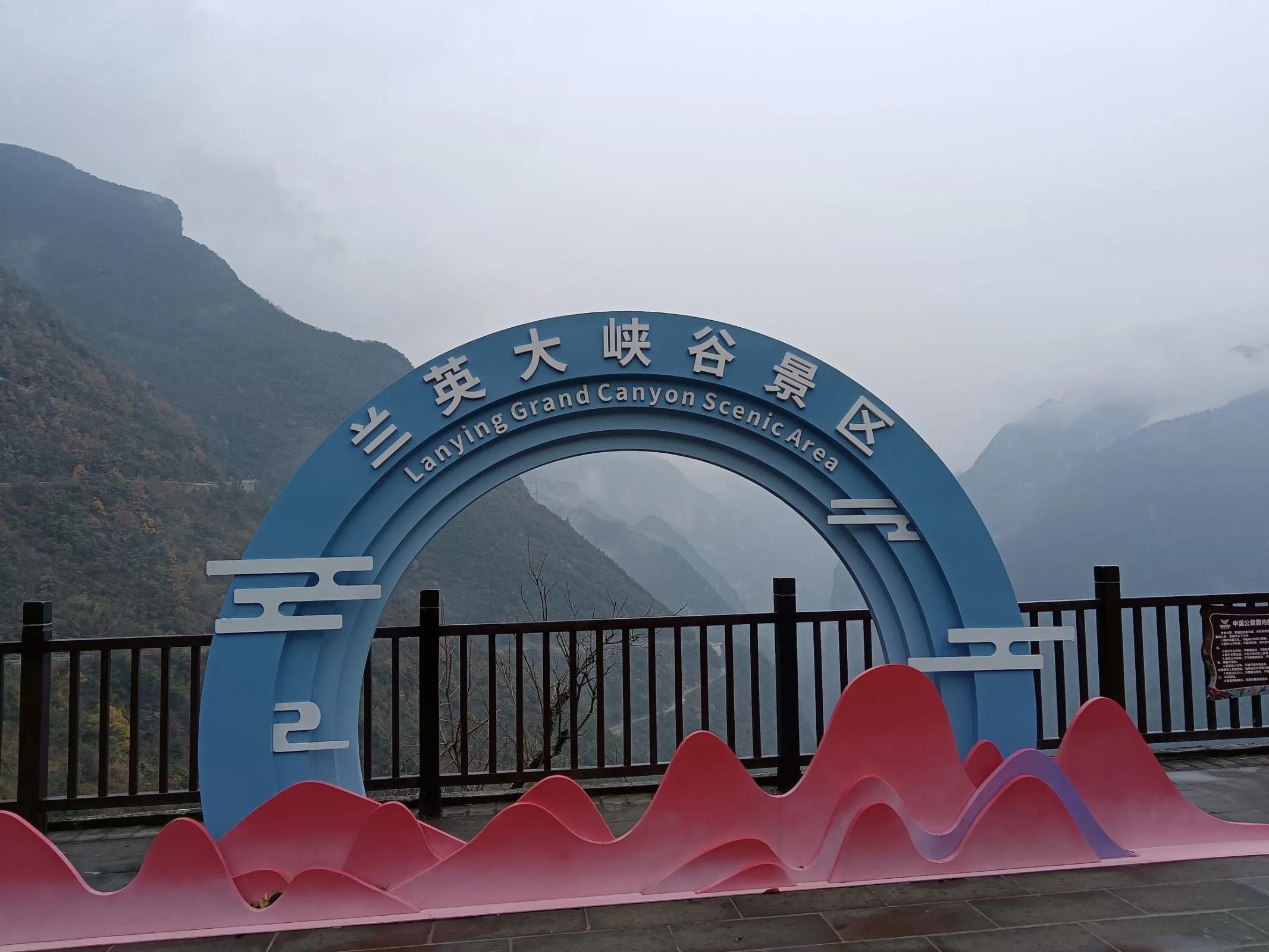 渝东出行,渝东三日游最佳路线