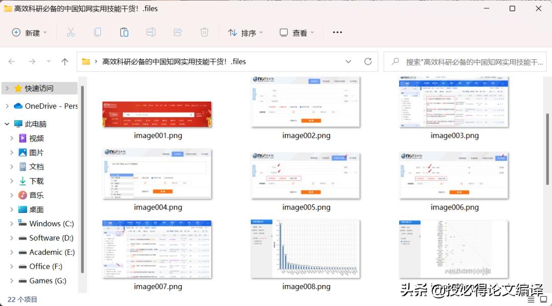 word零基础办公操作技巧学习,word实用技巧大全高效办公
