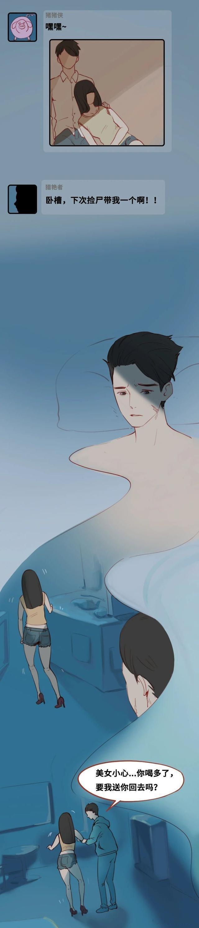 假如女生醉酒后被下「*药迷**」，会面临什么后果？网友：不堪设想啊