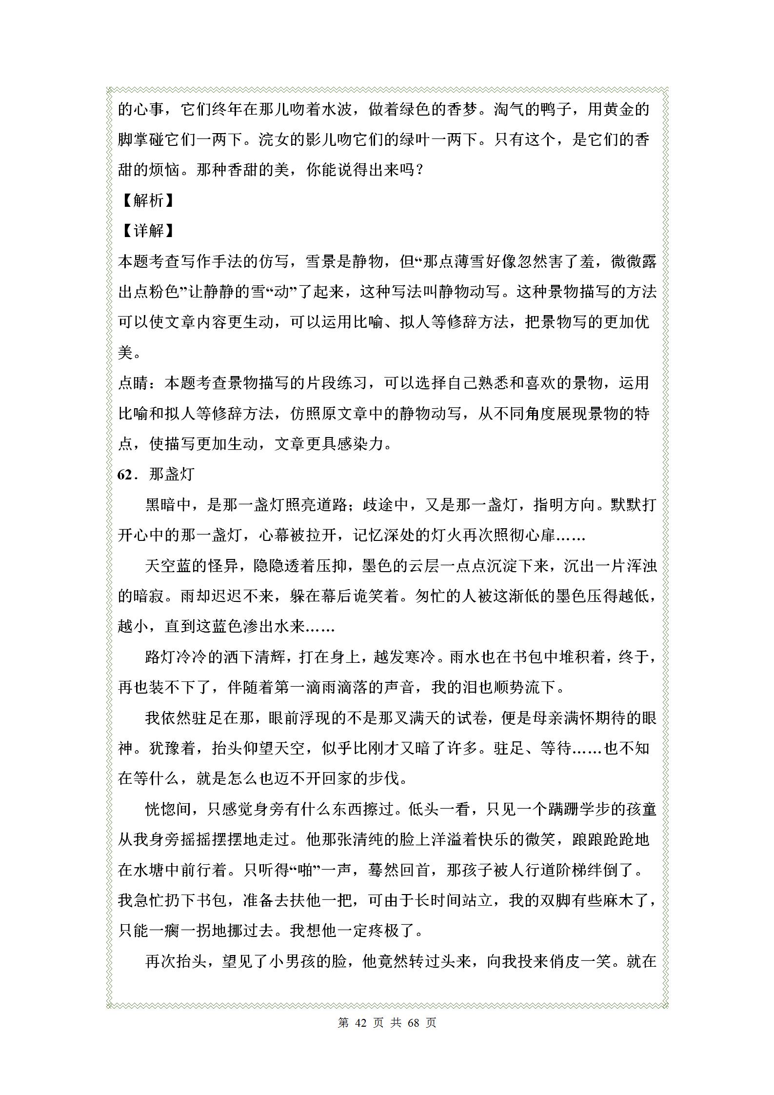 七年级语文第一单元练习题人教版,七年级上册语文第一单元考卷2021