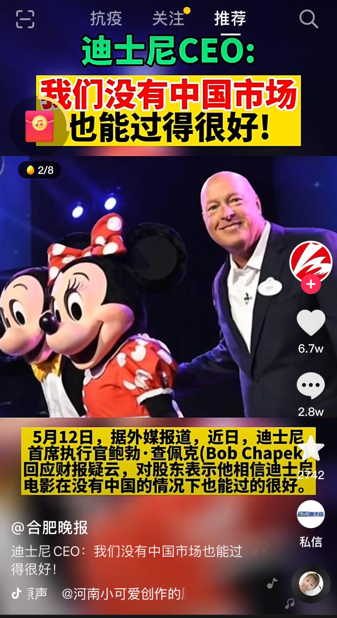 没有中国市场，迪士尼乐园能过好吗？