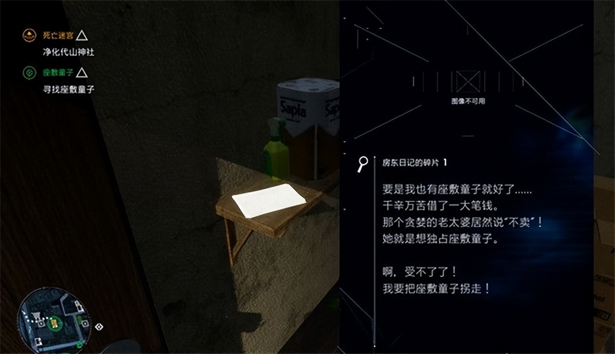 幽灵线东京黑塔任务攻略,幽灵线东京黄泉路攻略