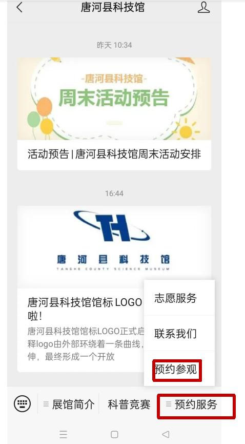 2023年唐河县科技馆开放时间,唐河县科技馆下午开放时间表