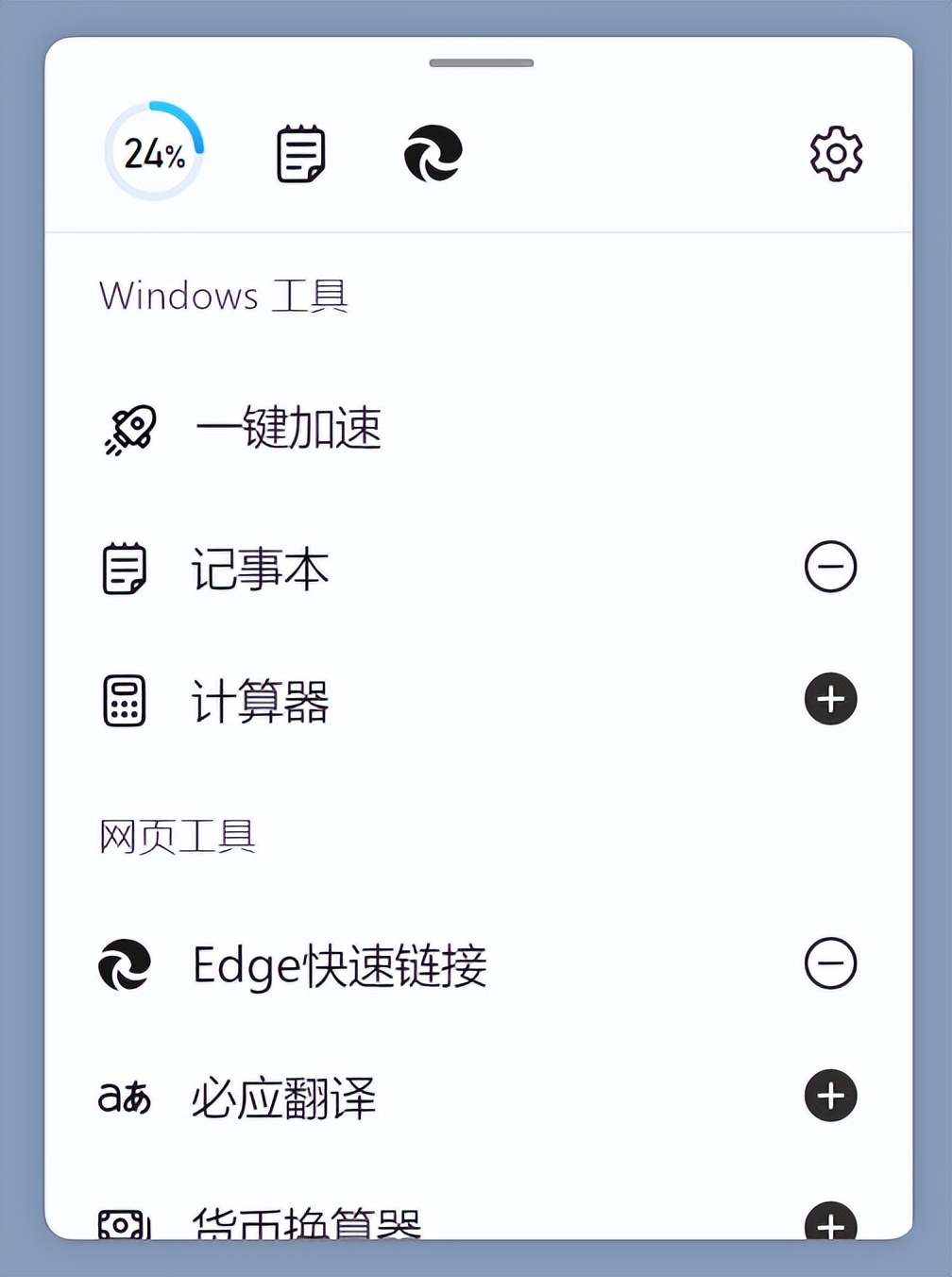 微软电脑管家2.0公测版将推送,微软电脑管家3.2好用吗