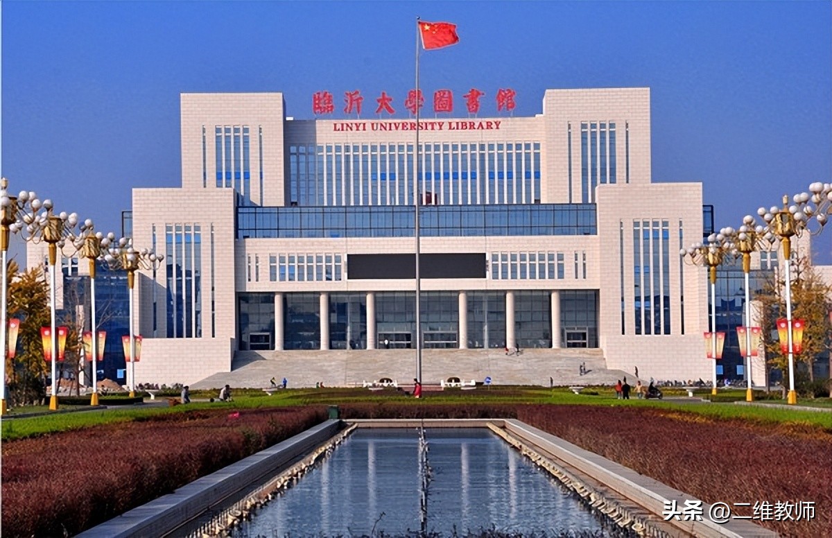 烟台大学与聊城大学哪个更好,临沂大学烟台大学聊城大学