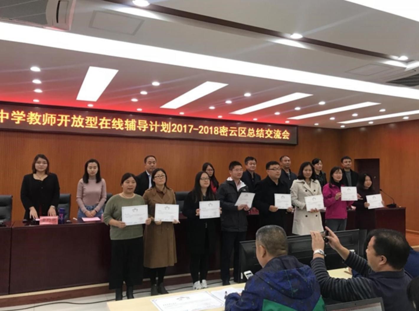 北京实施校内老师有偿带课,北京小学生自愿辅导