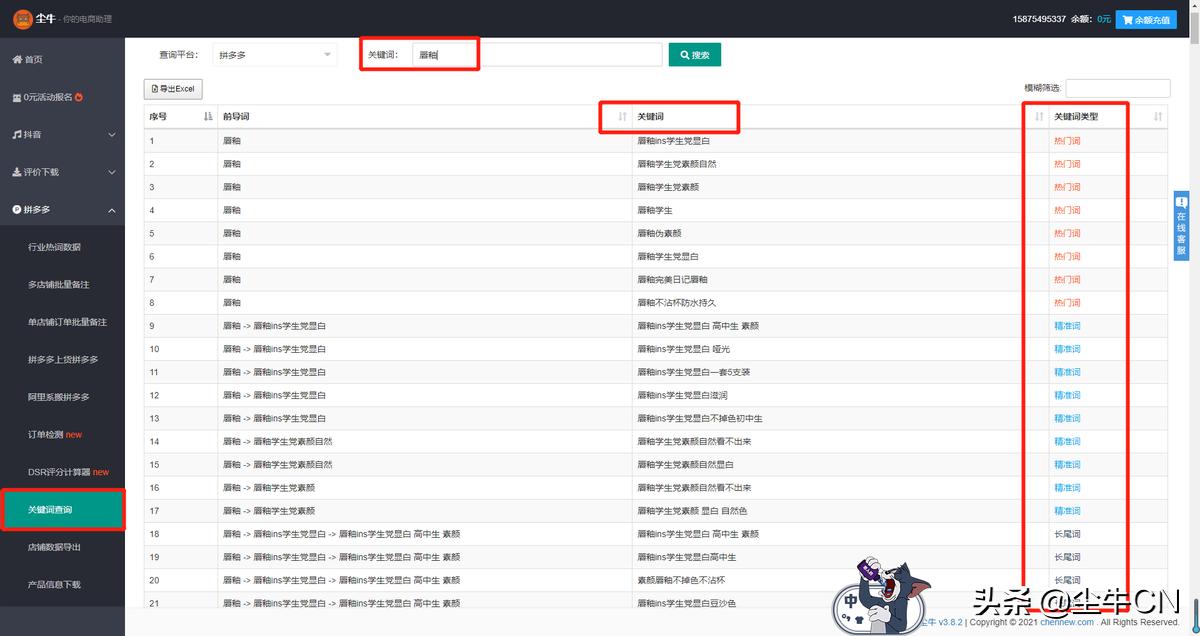 开山网怎么上架拼多多,拼多多上架越多越好吗