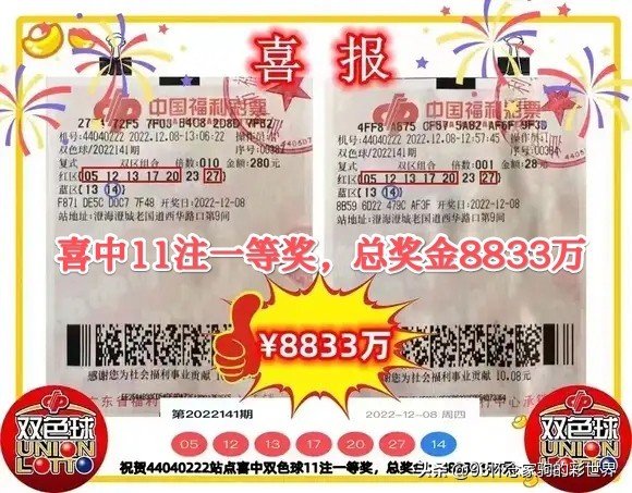 双色球第22142期数据分析及晒票！60倍投单式票冲击3亿元巨奖