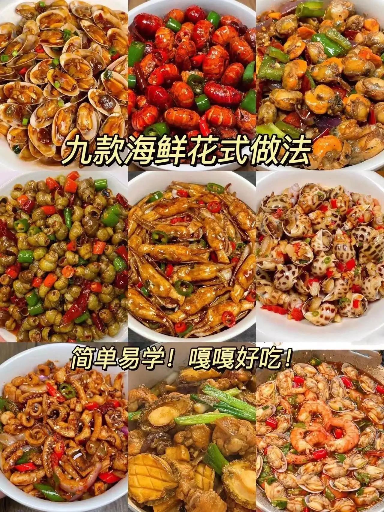 海鲜花式烤鱿鱼好吃看手法,花式海鲜捞汁