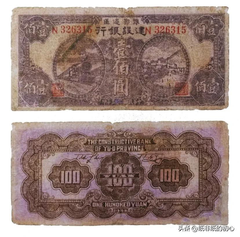 抗战时期银行有哪些,抗战时期延安银行