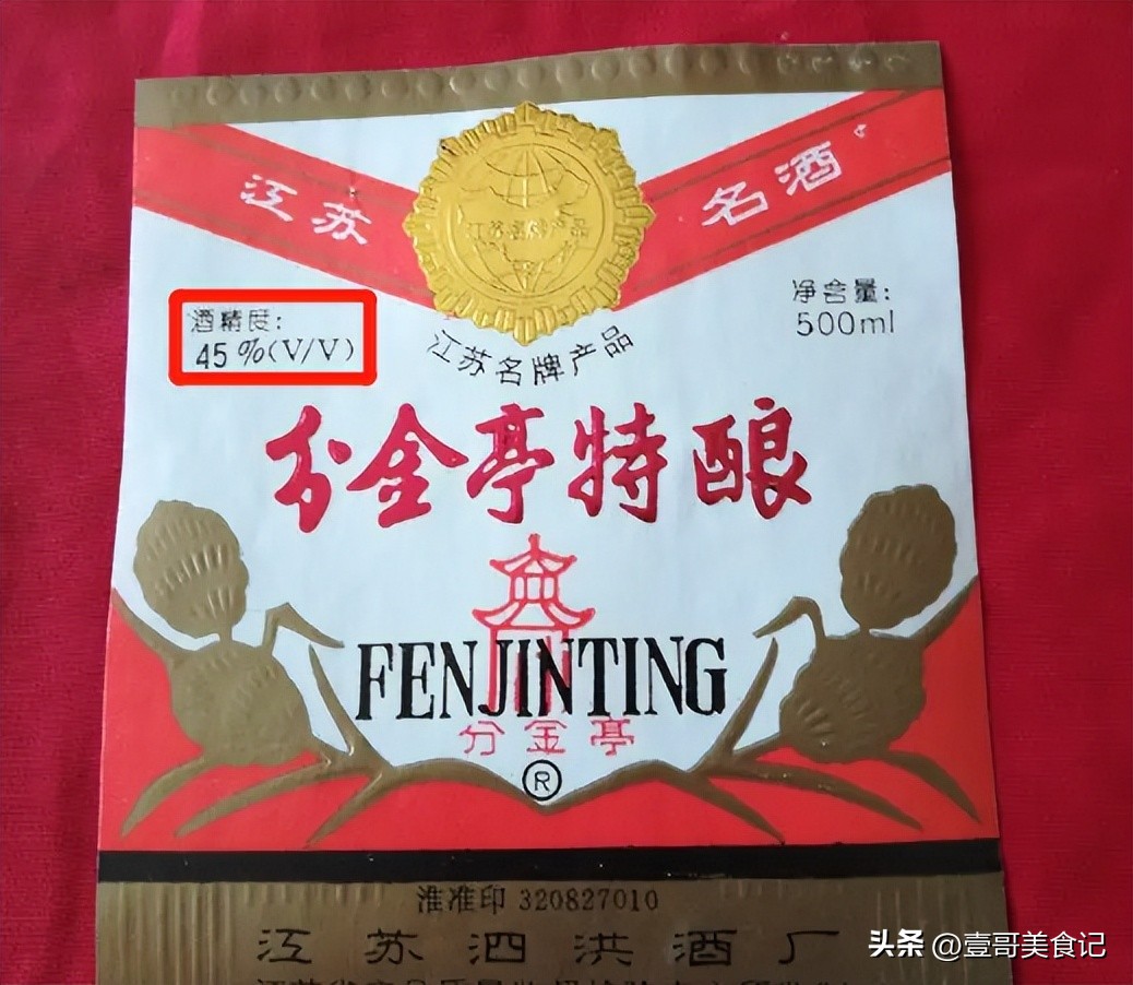 江苏名酒分金亭，几度供不应求，登顶销量天花板，如今谁还记得？