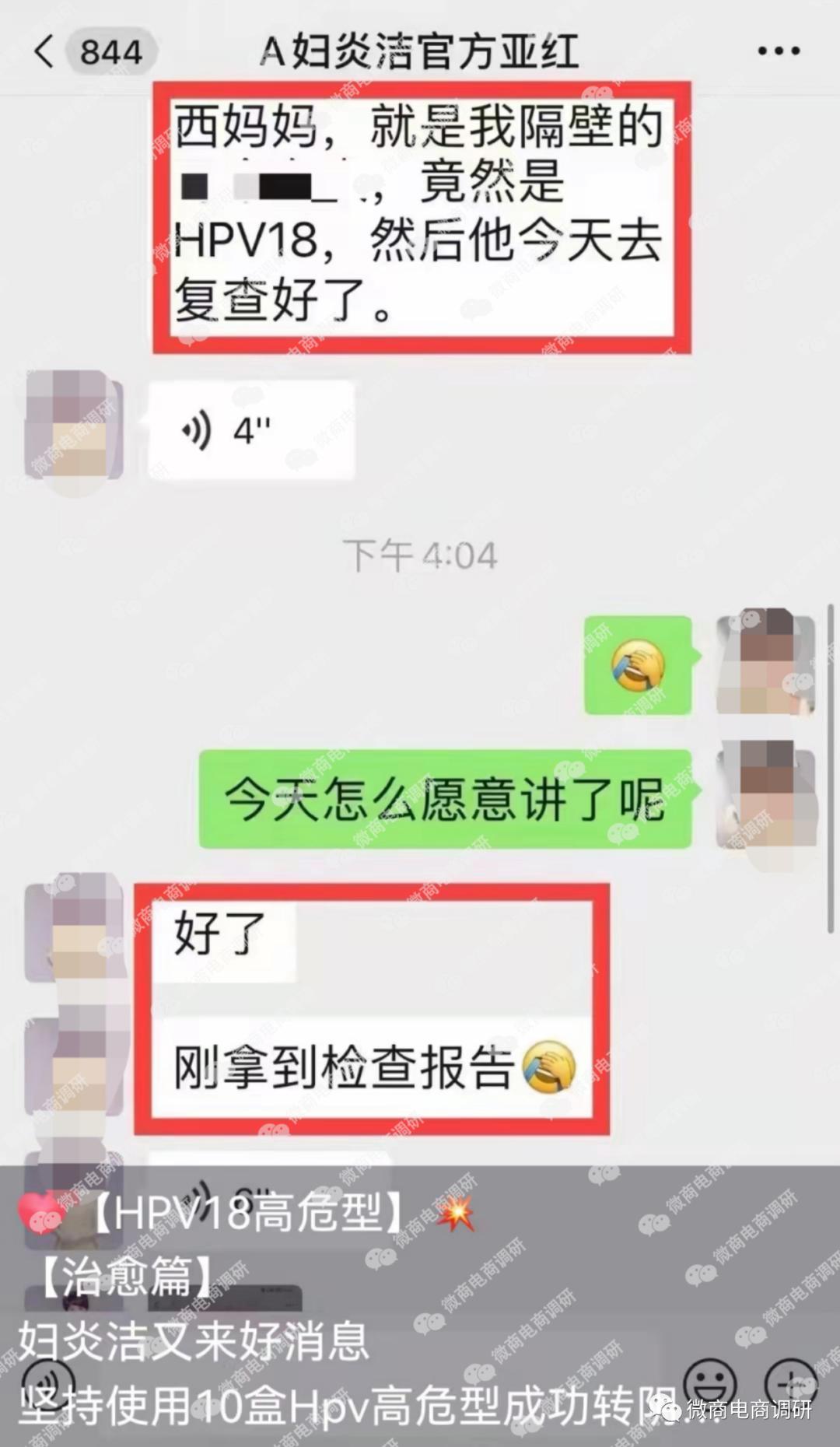 妇炎洁下架广告,消字号的妇科产品能用吗