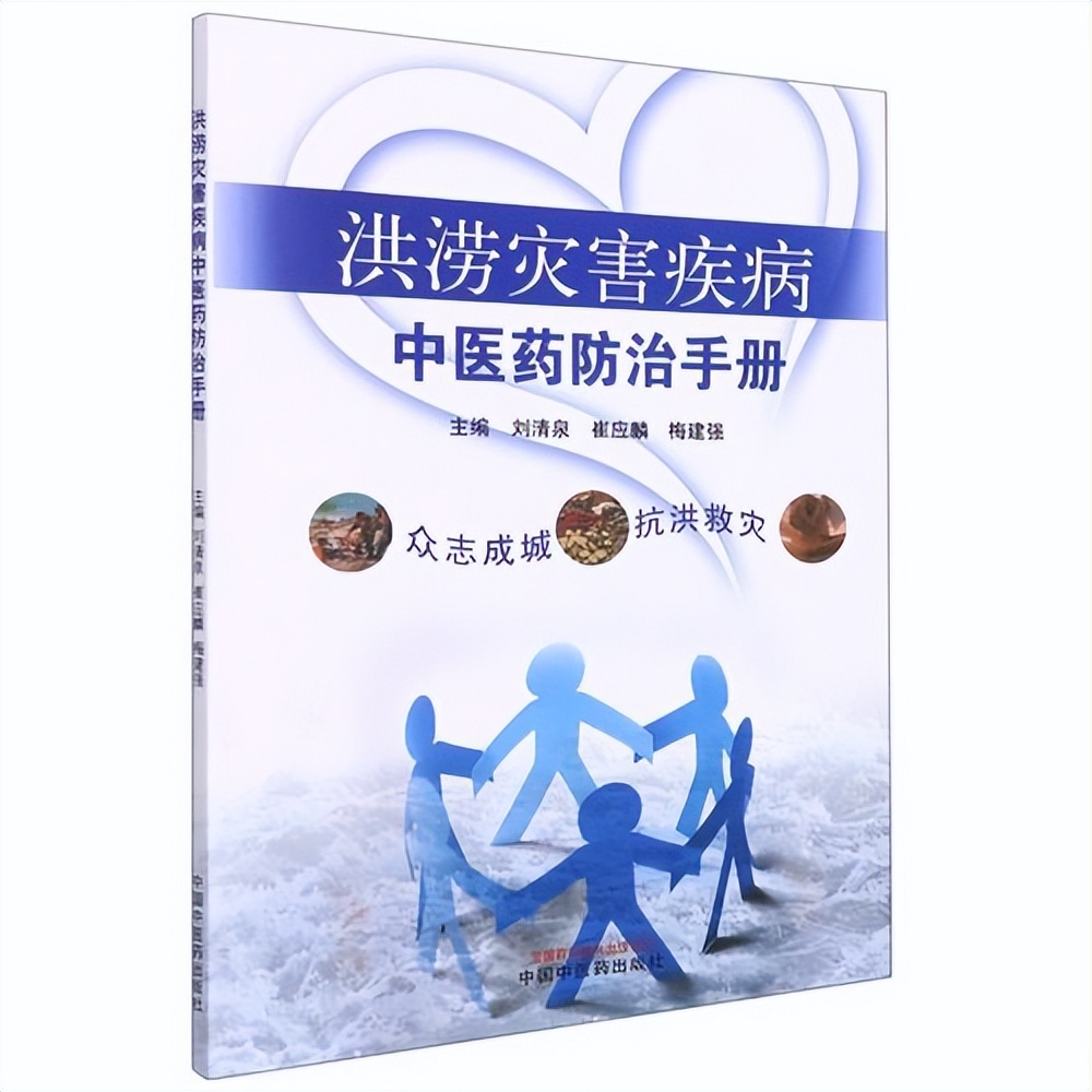 洪涝灾害后的疾病预防知识,宽街中医院调理身体