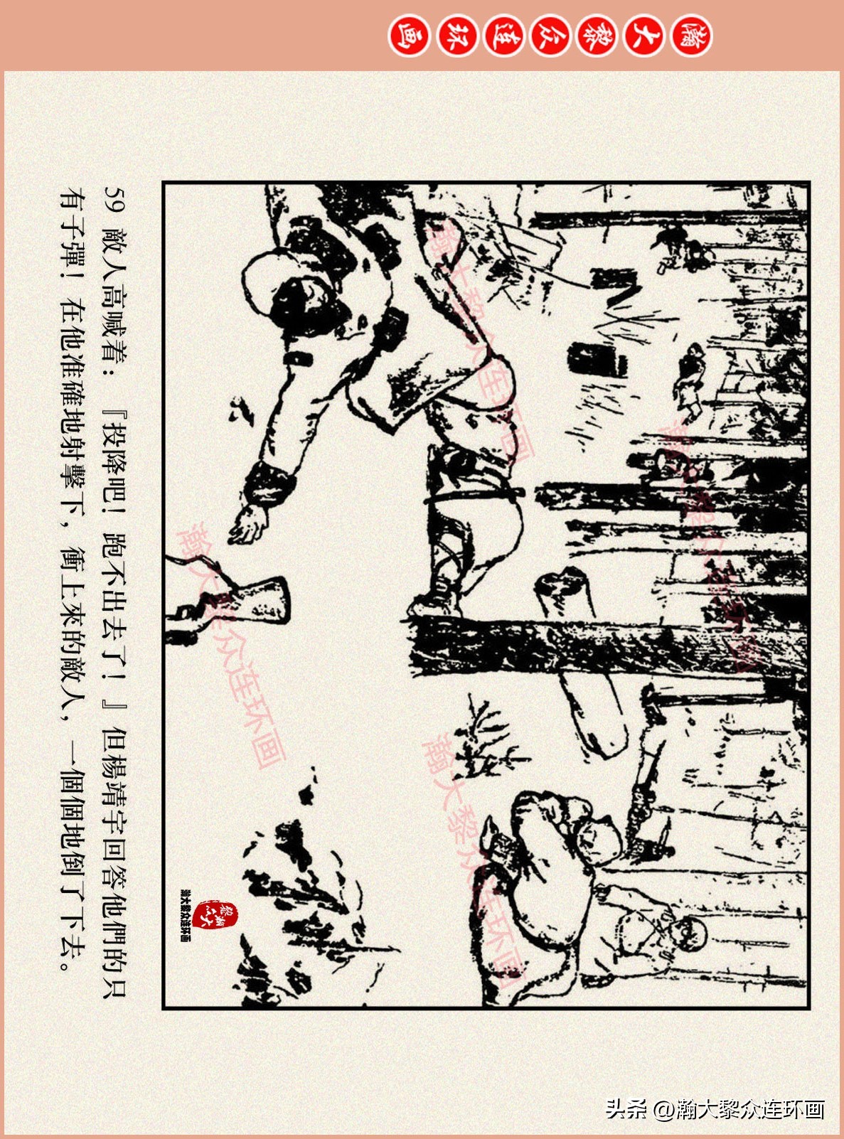 高清连环画抗日英雄杨靖宇竖版,杨靖宇英雄故事连环画6幅