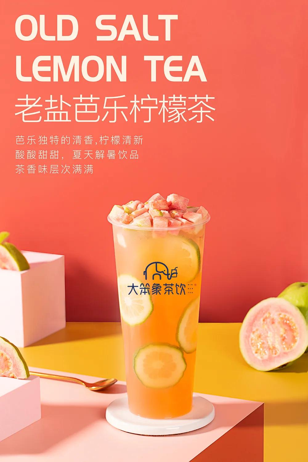 为了阿嬷的芭乐茶,我柠可等足398分钟