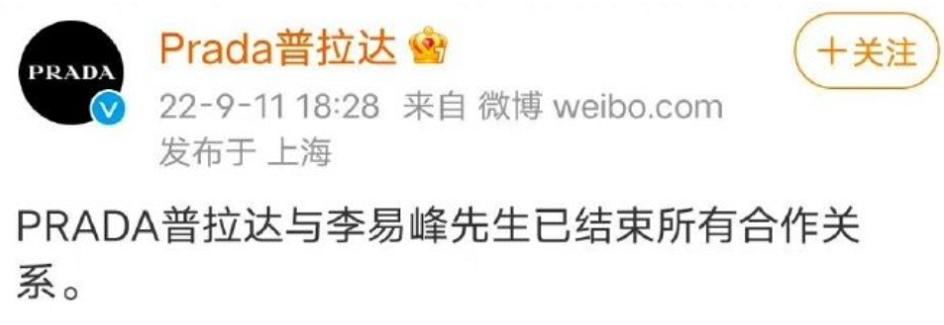 李易峰下架作品,李易峰目前全部代言