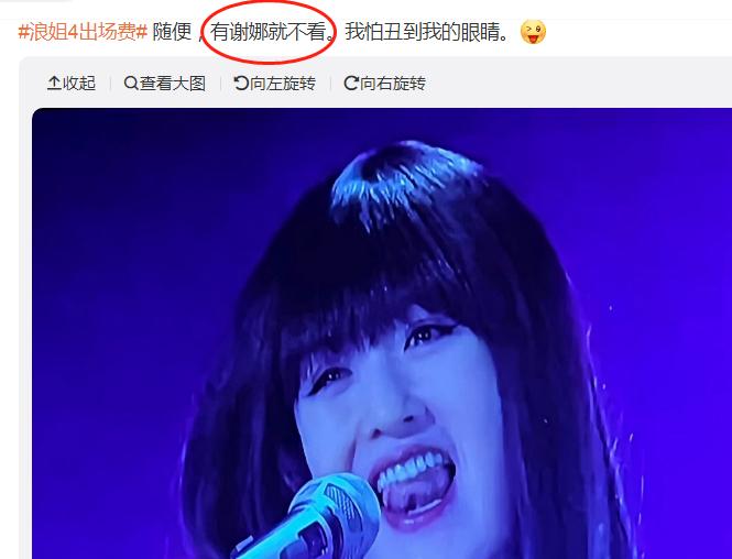 浪姐4出场费曝光,浪姐谢娜蔡少芬