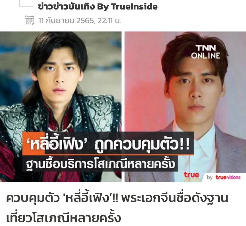 李易峰因嫖娼被警方拘留,李易峰因为嫖娼被抓