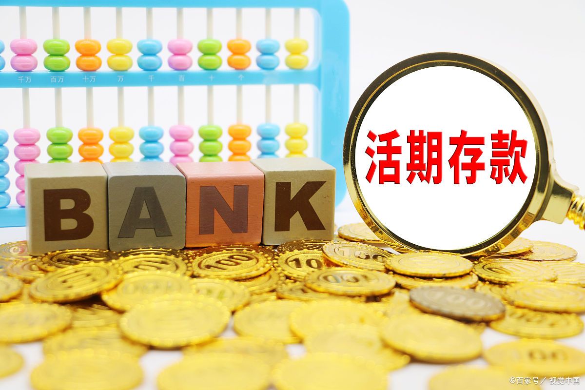 各大银行存款利息2024五年利率表,各大银行存款利息2024年最新利率