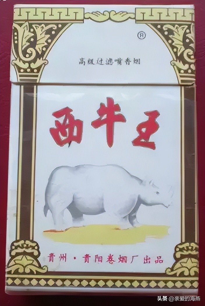 8款老牌香烟抽过的都老了 (中国绝版老香烟见过五种以上)