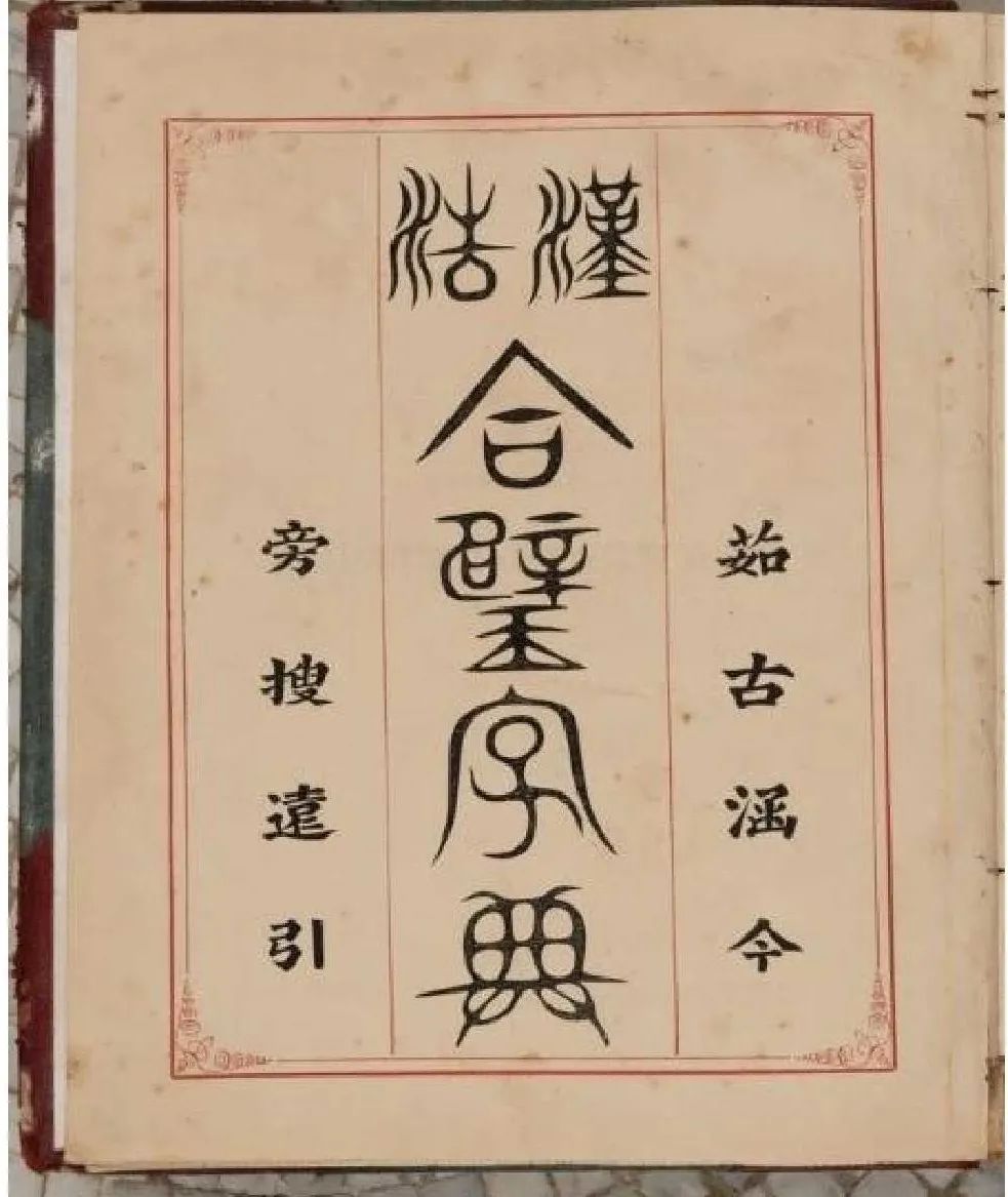 清朝人学英语方法,清朝的人是怎么学习英语的