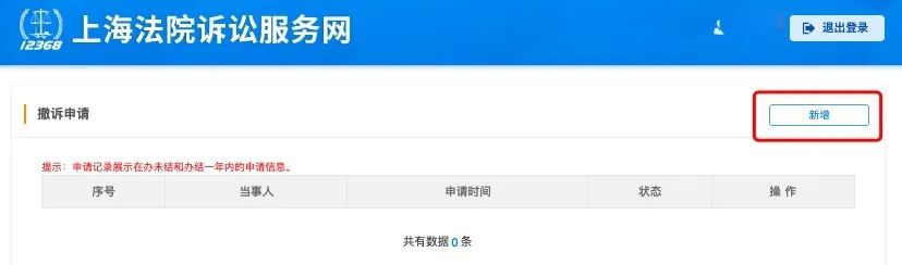 法院保全退费,足不出户解纠纷操作指南看这里