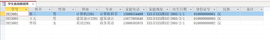 access学生管理系统教程,access数据库做学生管理系统