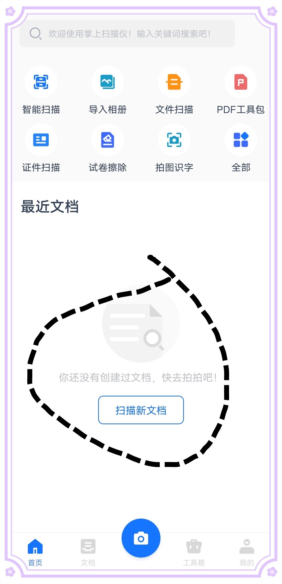 手机扫描身份证原件怎么扫描,身份证扫描操作教程