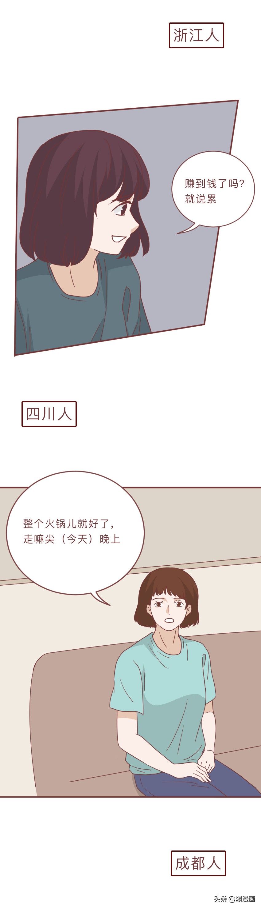 广东人如何安慰人,广东人安慰人的方式