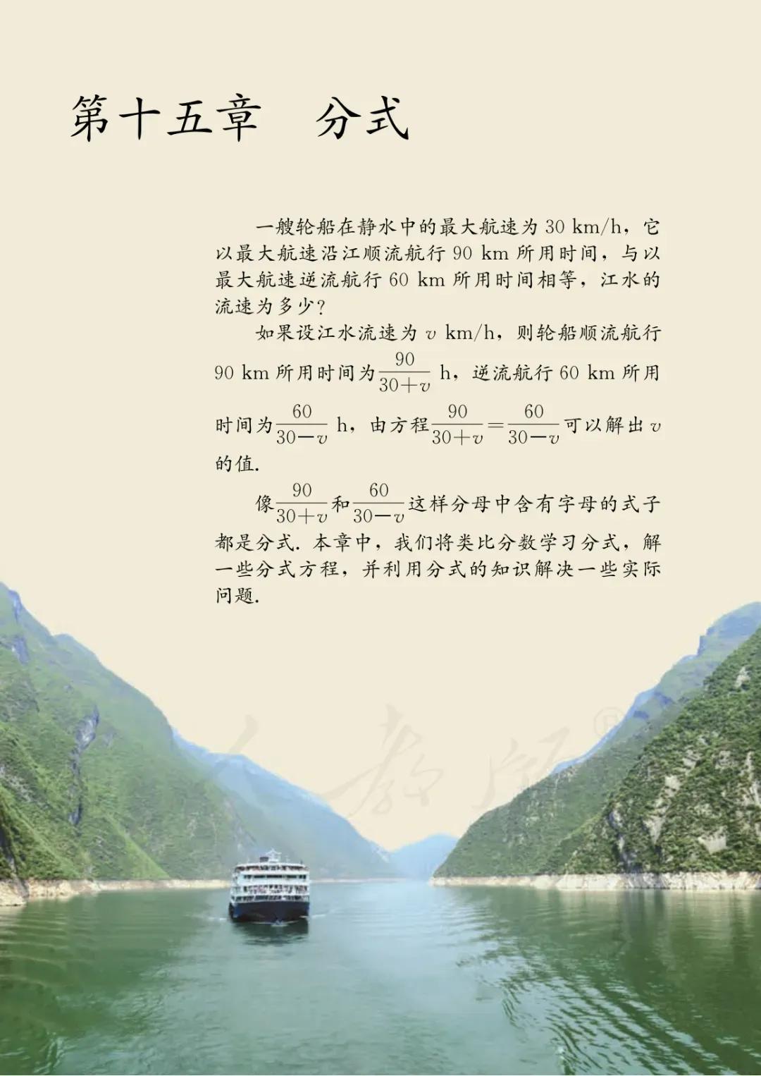 八年级上册数学勤学早书本电子版,八年级上册数学学习指导电子版