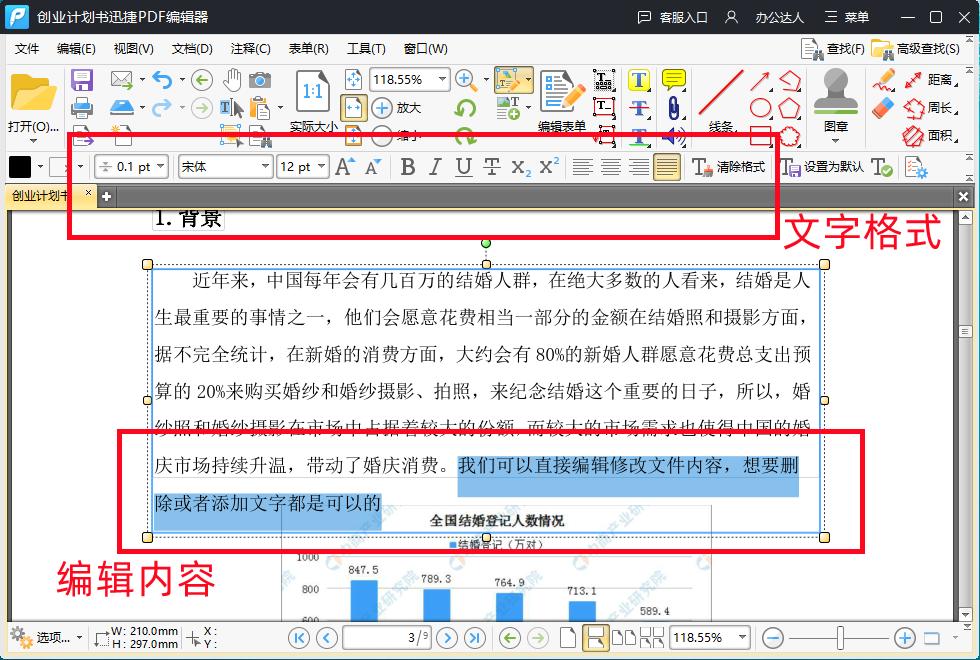 pdf格式的文件可以编辑修改吗,加密的pdf怎么编辑修改内容