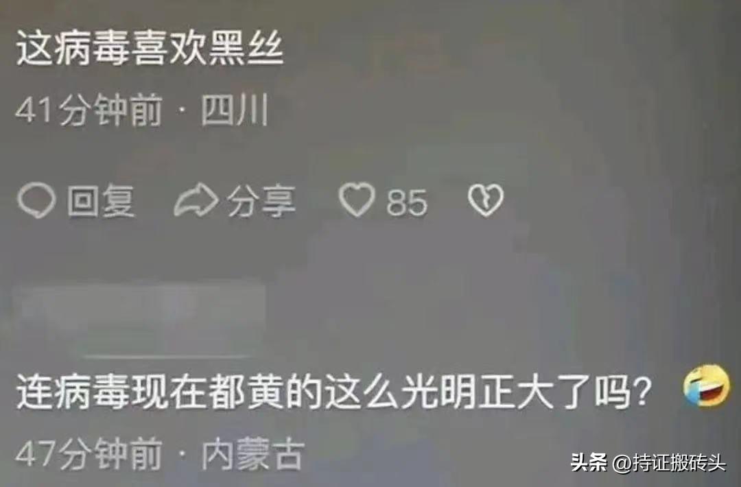 湖南丝袜事件,湖南丝袜门事件
