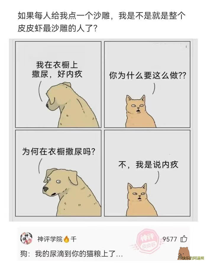 搞笑山寨乔丹,笑话与幽默搞笑图片