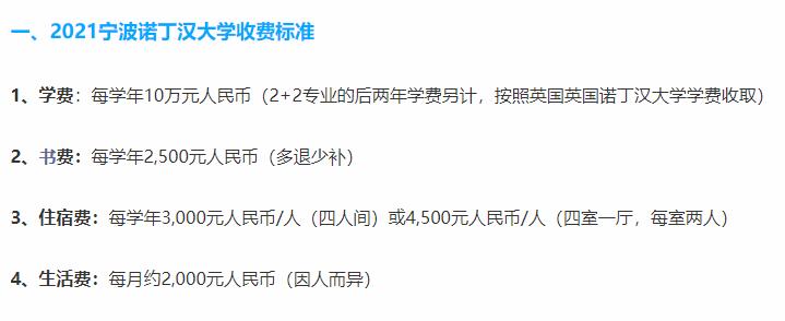 考研中外合作硕士值得读吗,宁波诺丁汉大学申请考研值得吗