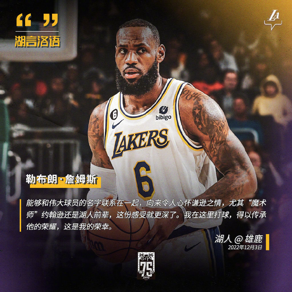 詹姆斯生涯总助攻破9000,詹姆斯生涯50大助攻