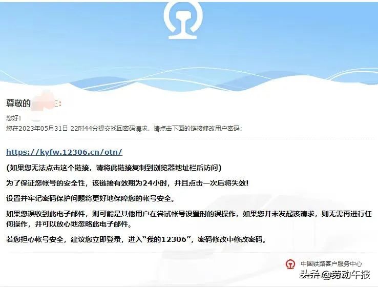 铁路12306用户名与密码忘了怎么办,没带身份证乘坐火车怎么使用12306