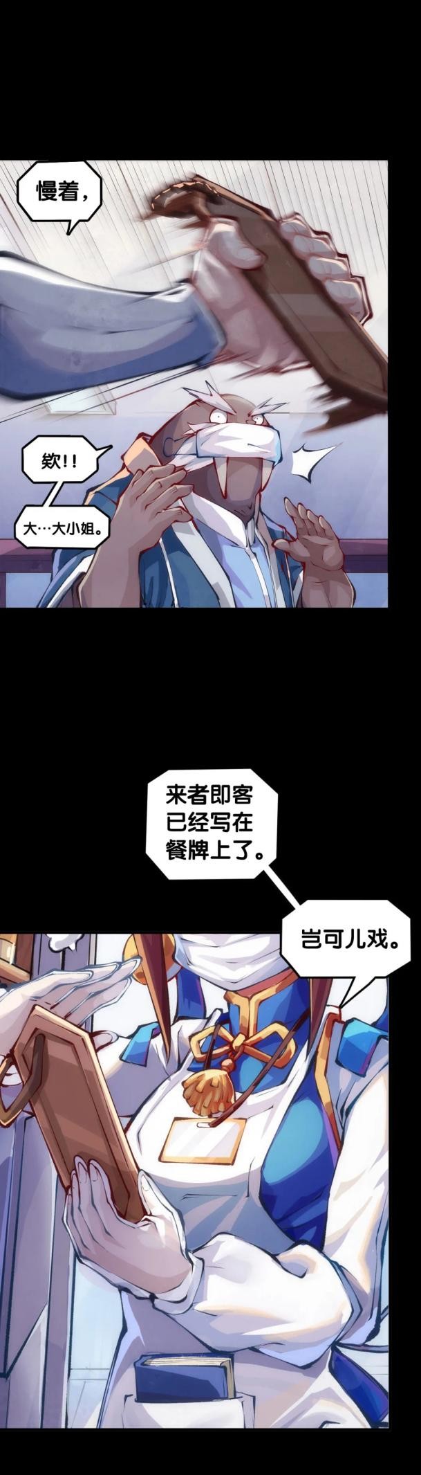 漫画中的月无双,月无双新出的漫画