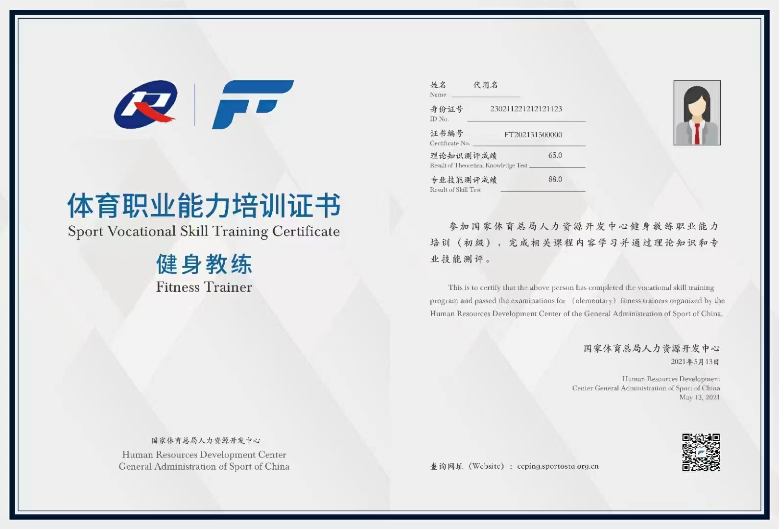 在阳江如何考取健身教练资格证,湖北襄阳考取健身教练资格证