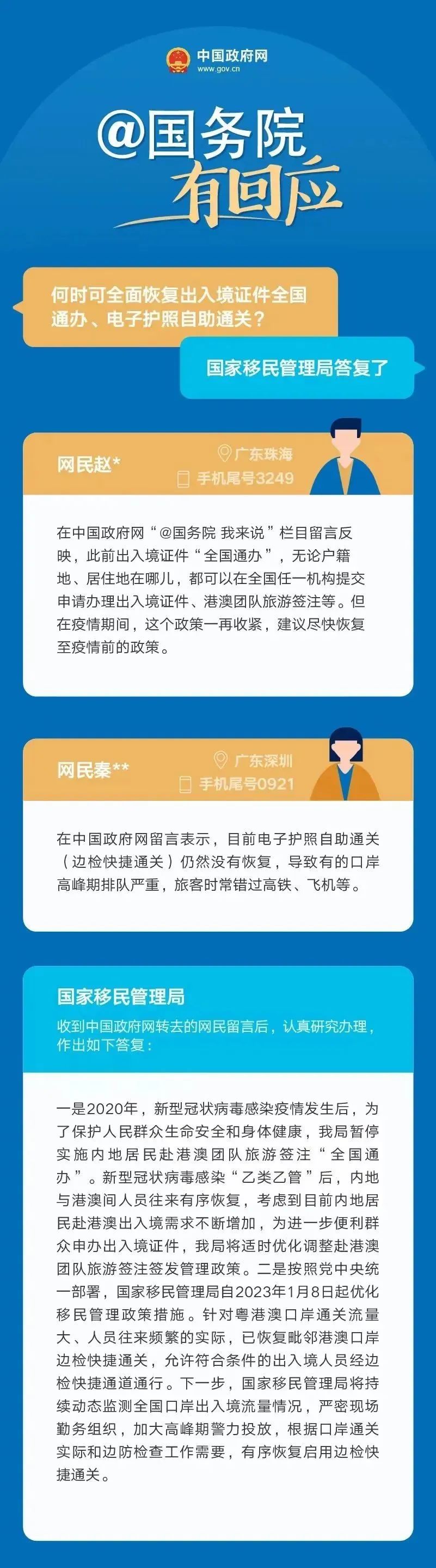 天津266个核酸亭挂牌交易“转岗”|山西吕梁深夜通报“馆长被区长推倒昏迷”|情侣吵架高空扔狗，警方通报