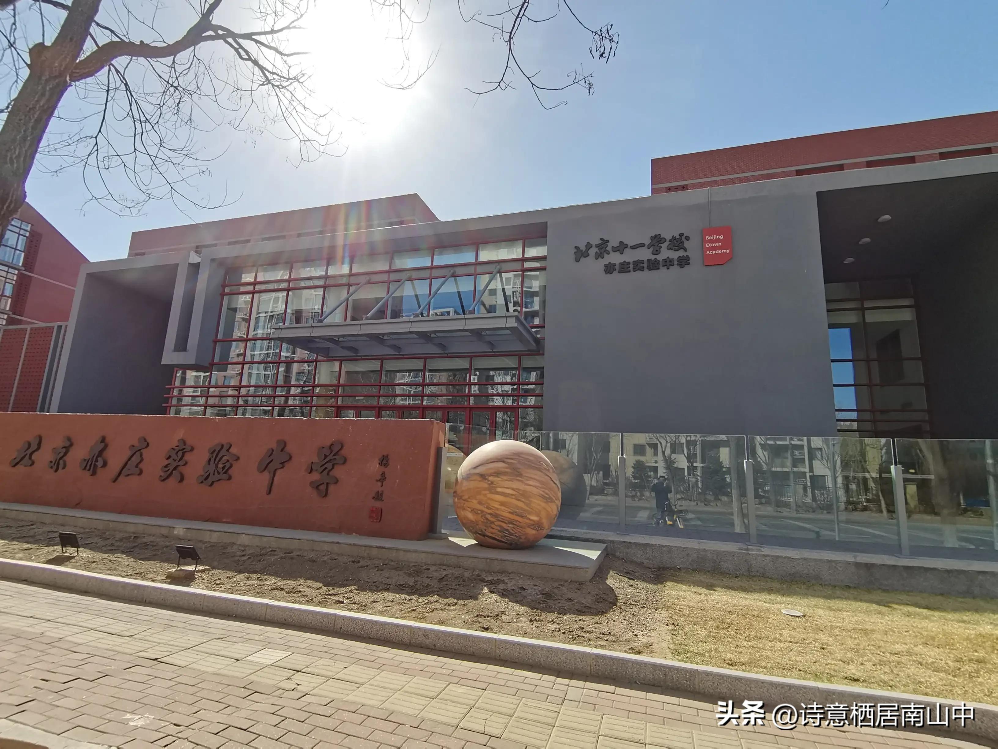 北京游观记一一亦庄城市界面与产业教育多翼齐飞