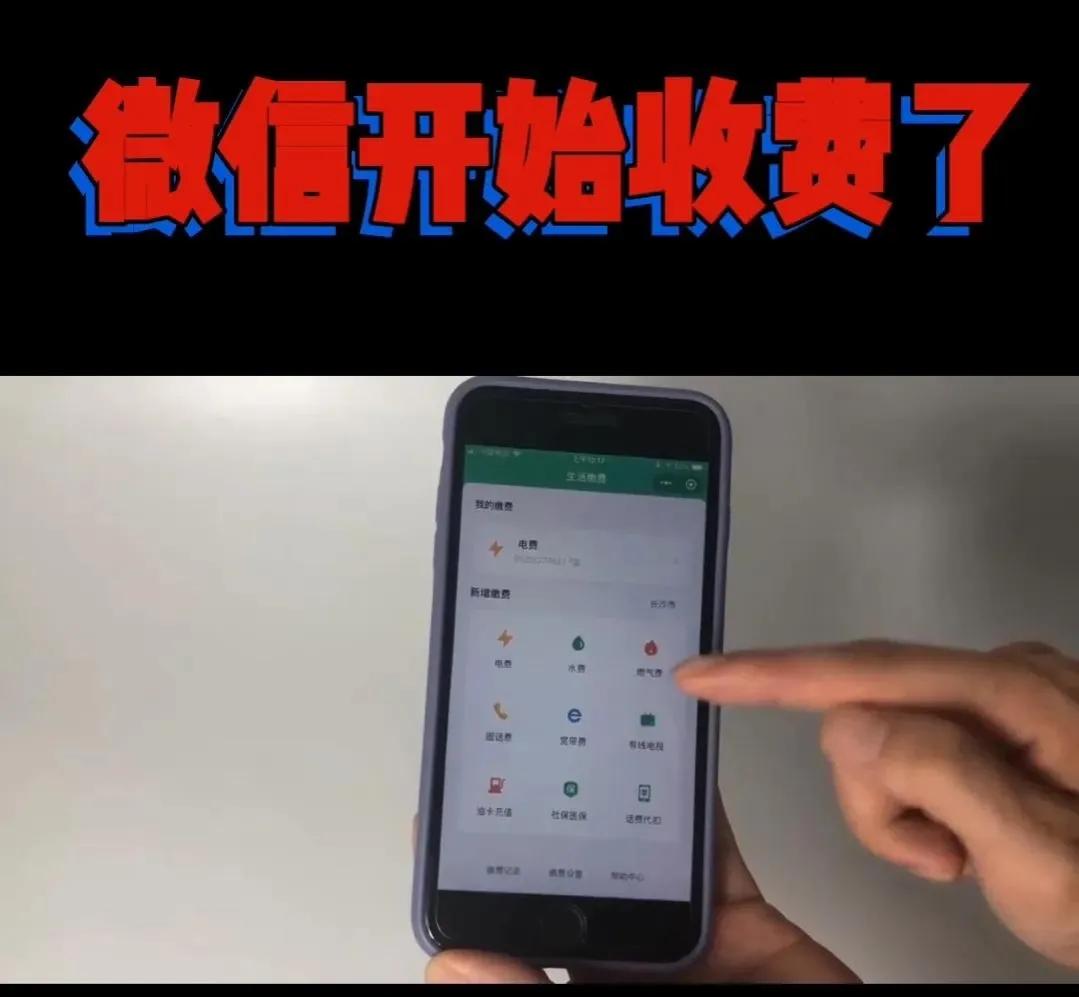 微信的手续费是怎么收的,微信手续费多少开始收