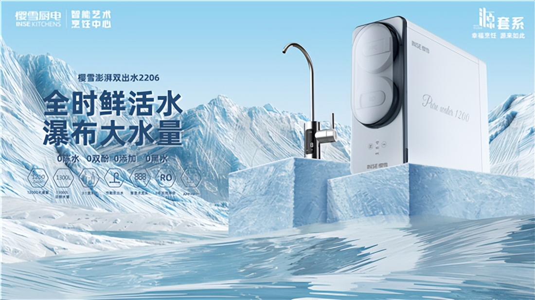 “质变”元年，樱雪抢跑厨电“套系化”新赛道